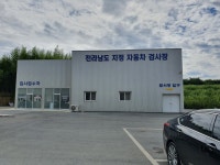 블루핸즈 나주현대서비스
