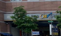 동대구카클리닉