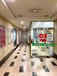 허브약국