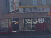 착한노가리포차