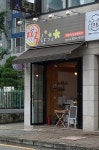 떡향기