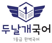 국풍2000국어학원 성당관