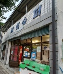 제일슈퍼