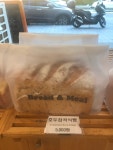 브레드앤밀