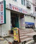 안정들깨삼계탕