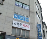 김용운치과의원