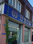 안성산업