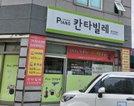 칸타빌레음악교습소