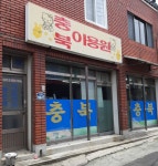 충북이용원