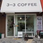 3-3커피