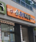 중앙공인중개사사무소