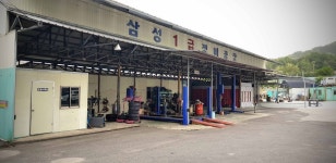 삼성1급자동차정비