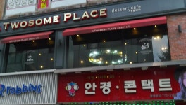 투썸플레이스 동인천역점
