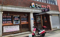 엄나무돼지국밥