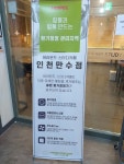 어라운드 스터디카페 인천만수점