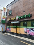 황금돼지오리구이