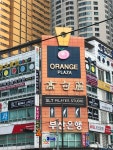 벽산이오렌지프라자상가