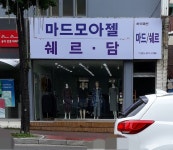 마드모아젤
