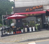 샌드위츠리