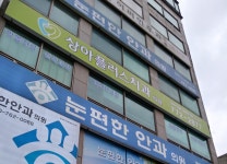 상아플러스치과의원