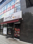 오빠막창 서면점