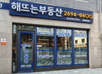 해뜨는부동산공인중개사사무소