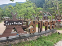 소백산삼가야영장