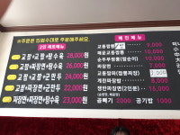 원조강릉교동짬뽕 본점