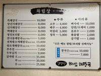김명진보리밥해장국