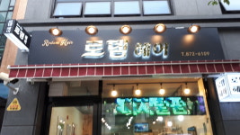 로뎀헤어