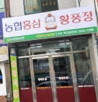 황풍정포항죽도점