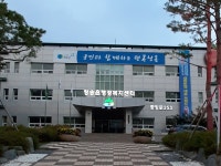 청송읍행정복지센터