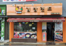 김밥랜드 화순1호점