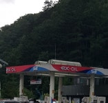 EX-OIL 평창주유소