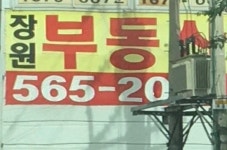 장원공인중개사사무소