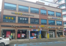 최상용치과의원