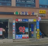 보령건강약국