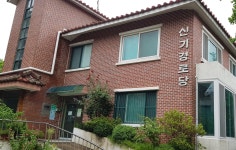 신기경로당