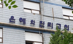 은혜와 진리교회