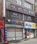 대박찬스복권방