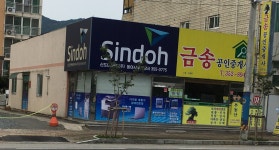 금송공인중개사
