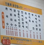 본가촌국수