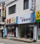 에이스숯불치킨 부곡점