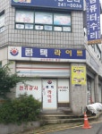 콤텍전력