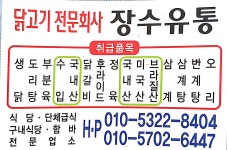 장수푸드