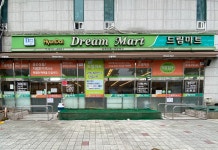 현대드림마트 주엽점