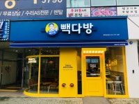 빽다방 광주경안점