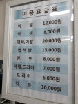 복이이용소