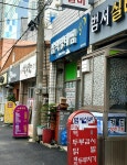 삼척명태찜