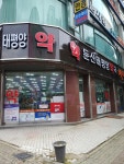 둔산태평양약국